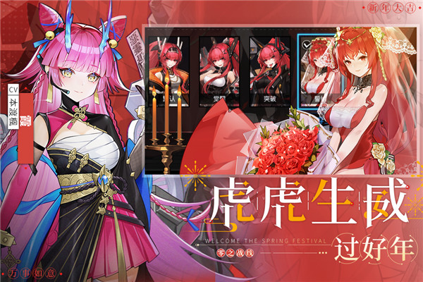 零之战线小米版