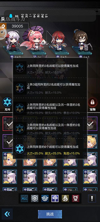 零之战线小米版