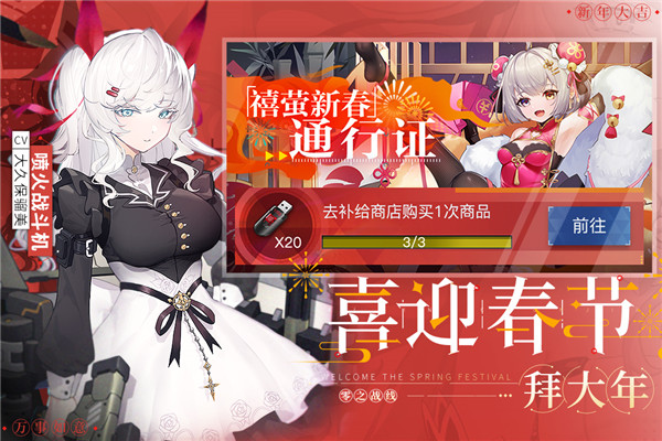 零之战线小米版