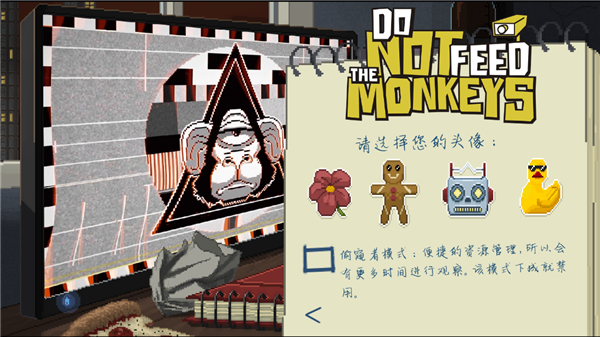 不要喂猴子完整版