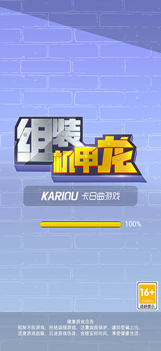 组装机甲龙正版