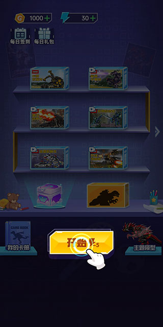 组装机甲龙正版