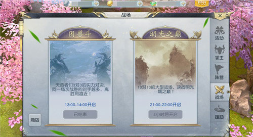 镇魔曲手游初心服