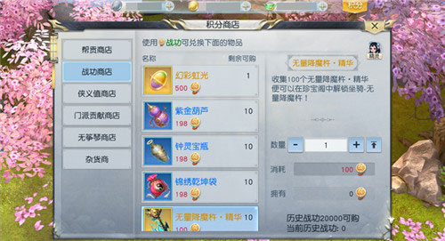 镇魔曲手游初心服