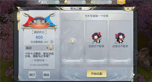 镇魔曲手游初心服