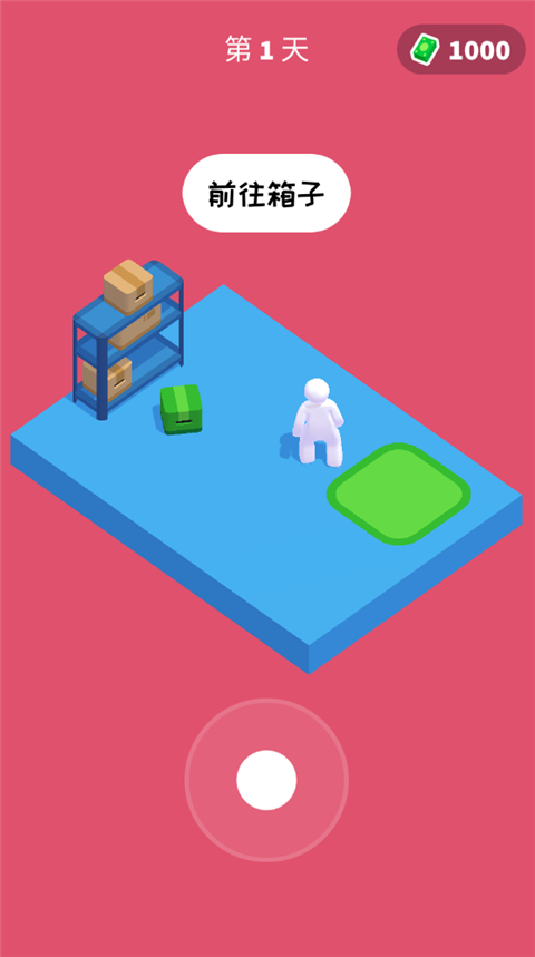 打工模拟器游戏