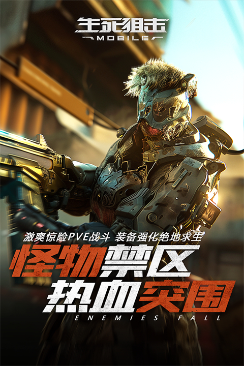 生死狙击哔哩哔哩版