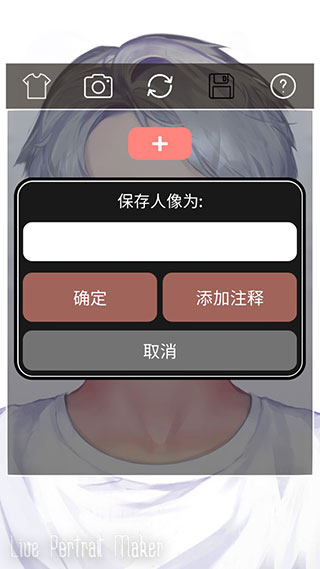 Live Portrait Maker中文版男孩版