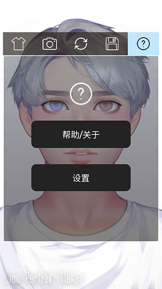 Live Portrait Maker中文版男孩版