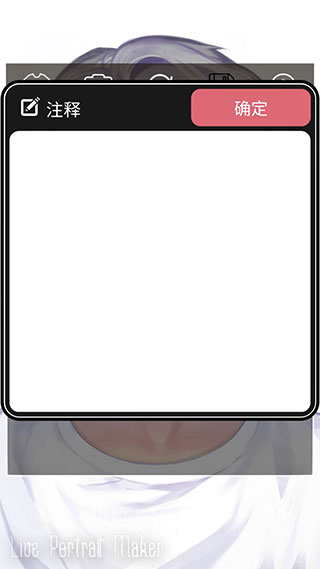 Live Portrait Maker中文版男孩版