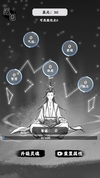 渡劫模拟器修仙游戏