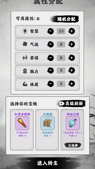 渡劫模拟器修仙游戏