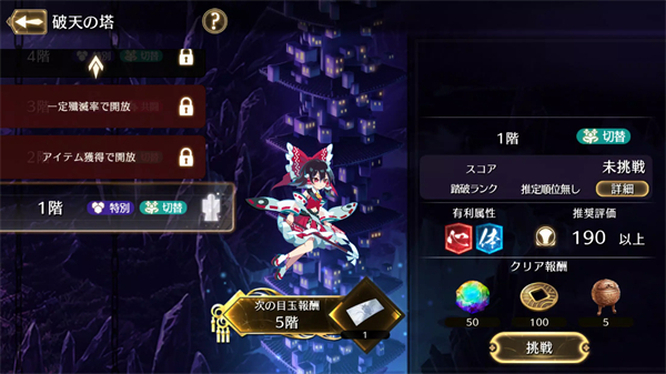 东方幻想 Eclipse