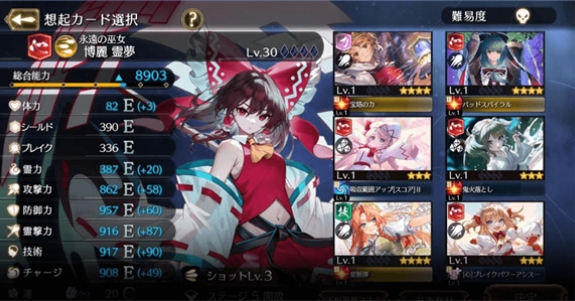 东方幻想 Eclipse