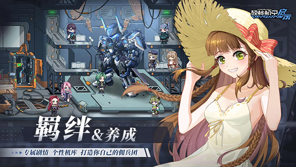 硬核机甲启示手游