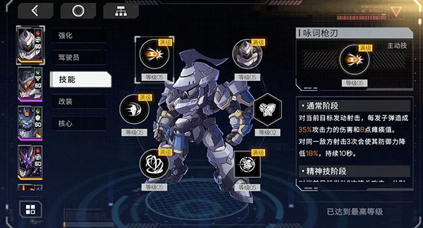 硬核机甲启示手游