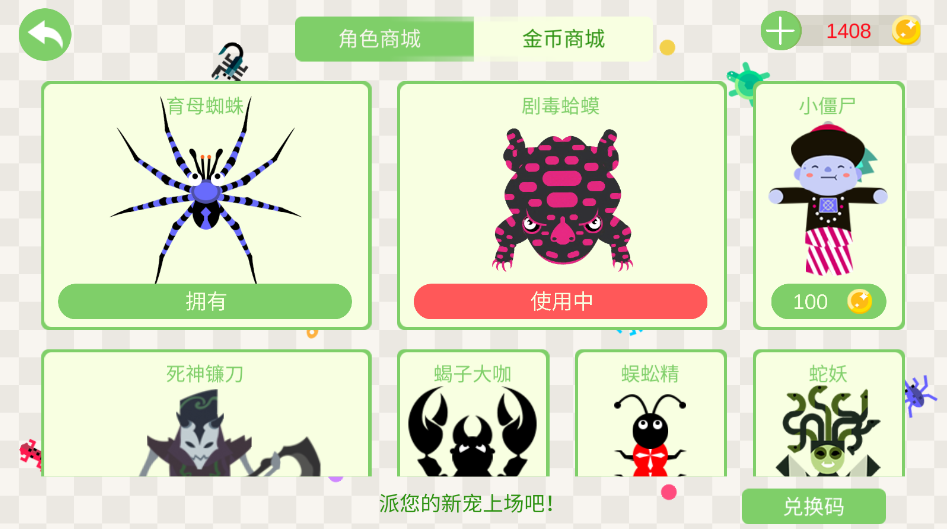 五毒大作战破解版