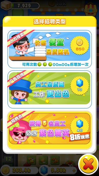 欢乐盖大楼3最新版