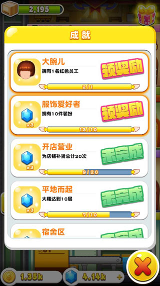 欢乐盖大楼3最新版