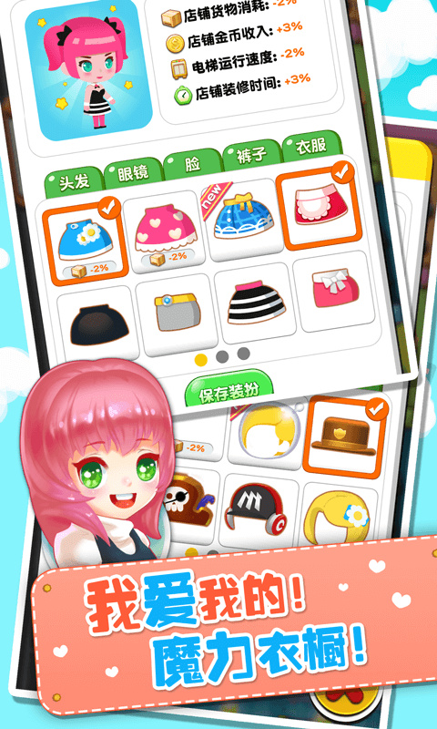 欢乐盖大楼3最新版