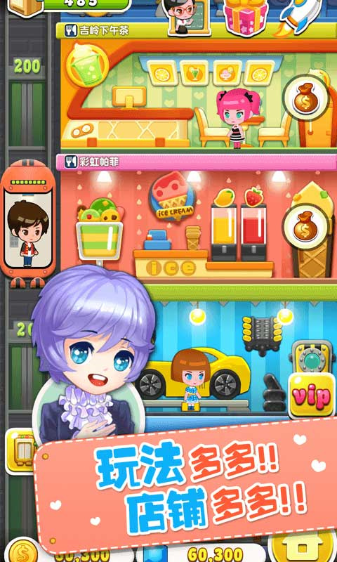 欢乐盖大楼3最新版