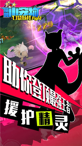 魔兽小宠物果盘版