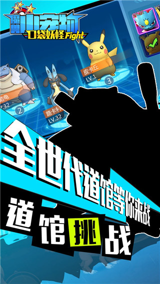 魔兽小宠物果盘版