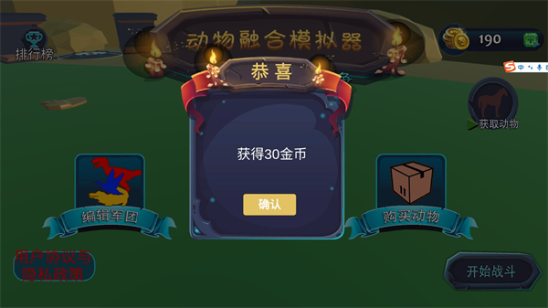 动物融合大乱斗正版