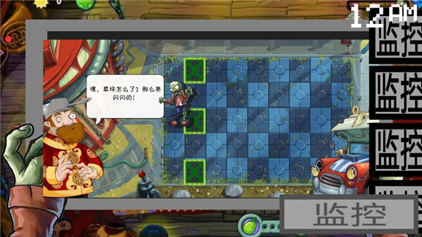 植物大战僵尸的午夜后宫版