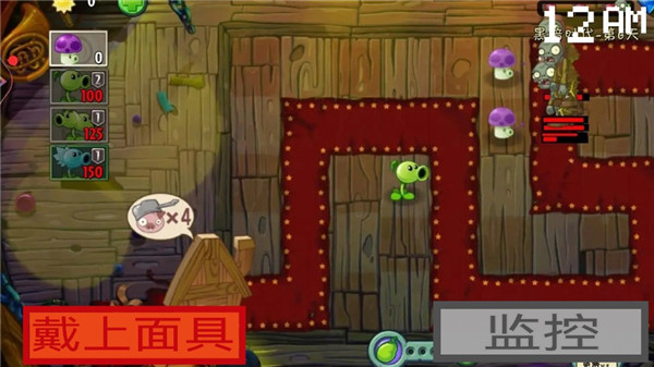 植物大战僵尸的午夜后宫版