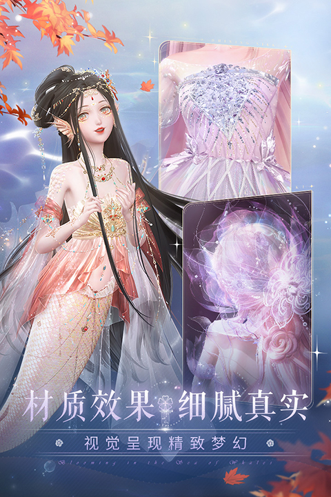 闪耀暖暖小米渠道服