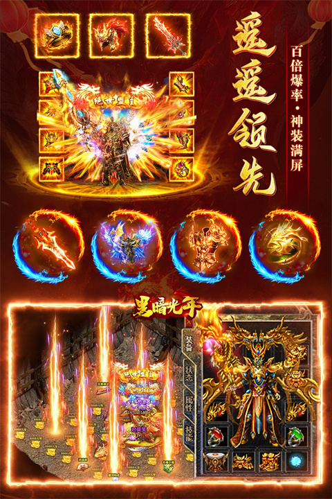 黑暗光年复古版