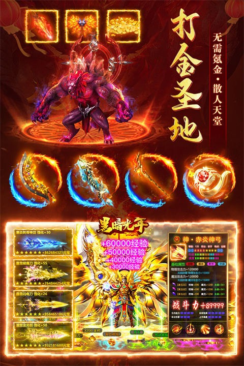 黑暗光年复古版