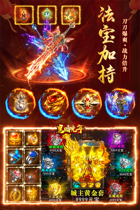 黑暗光年复古版