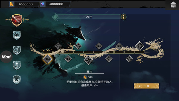 武士岚2中文内置菜单版