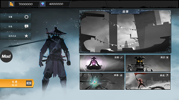 武士岚2中文内置菜单版