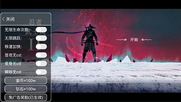 武士岚2中文内置菜单版