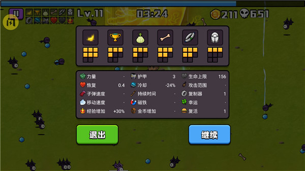 吸血鬼幸存者2手机版