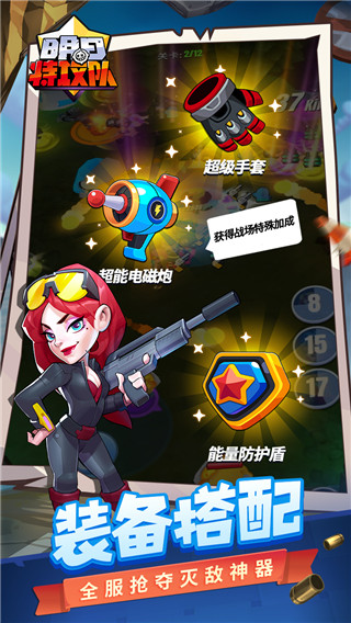 明日特攻队手游测试服