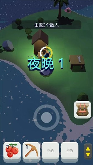 海岛幸存者手机版