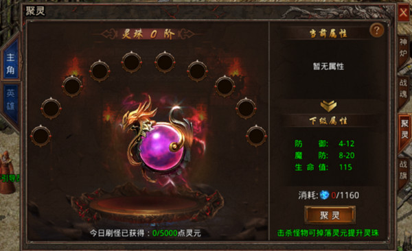 散人无双腾讯版