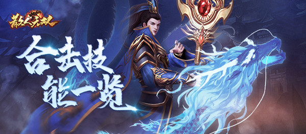 散人无双腾讯版