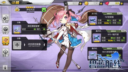 碧蓝航线百度服