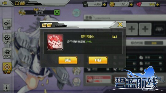 碧蓝航线百度服