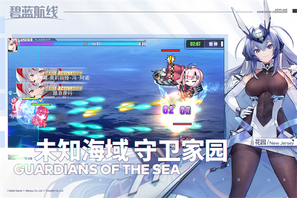 碧蓝航线百度服