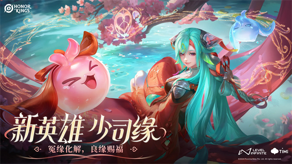 王者荣耀国际服正版(Honor of Kings)