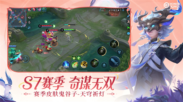 王者荣耀国际服正版(Honor of Kings)