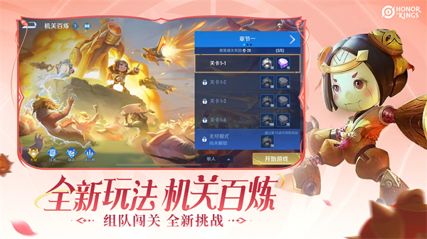 王者荣耀国际服正版(Honor of Kings)