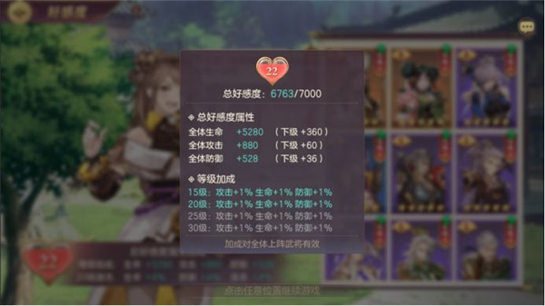 三国志幻想大陆4399版本