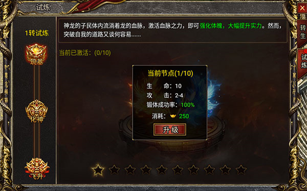 黑暗光年传奇西游版本